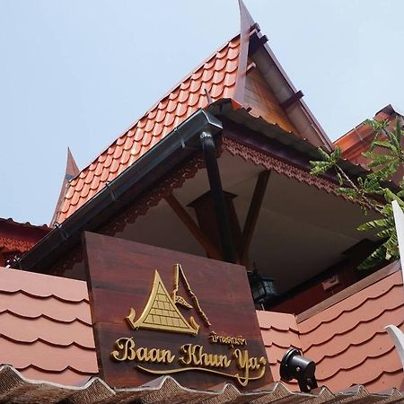 Baan Khun Ya Ayutthaya Hotel Buitenkant foto